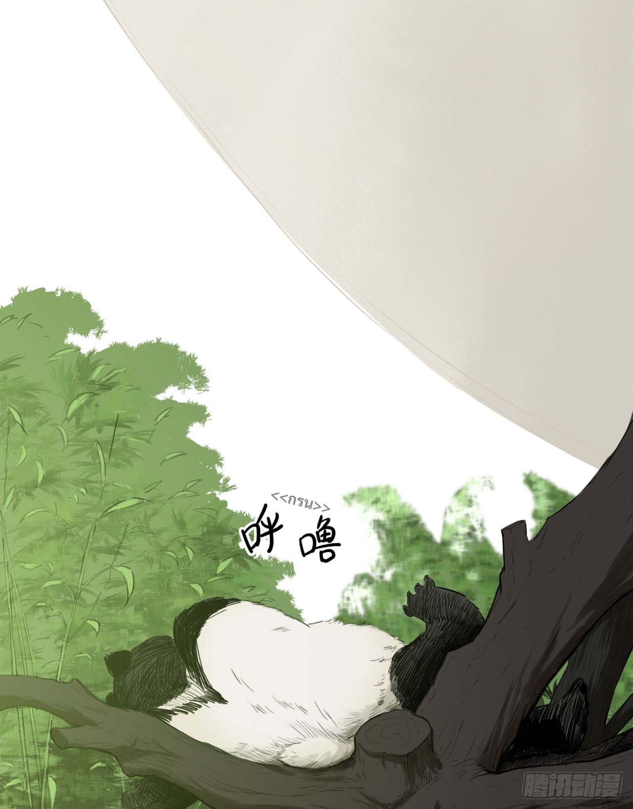 พงศาวดารสามพิภพ: ตำนานเทพและปีศาจ - Epic of the three realms: Legends of Gods and Demons ตอนที่ 1 หน้า 37