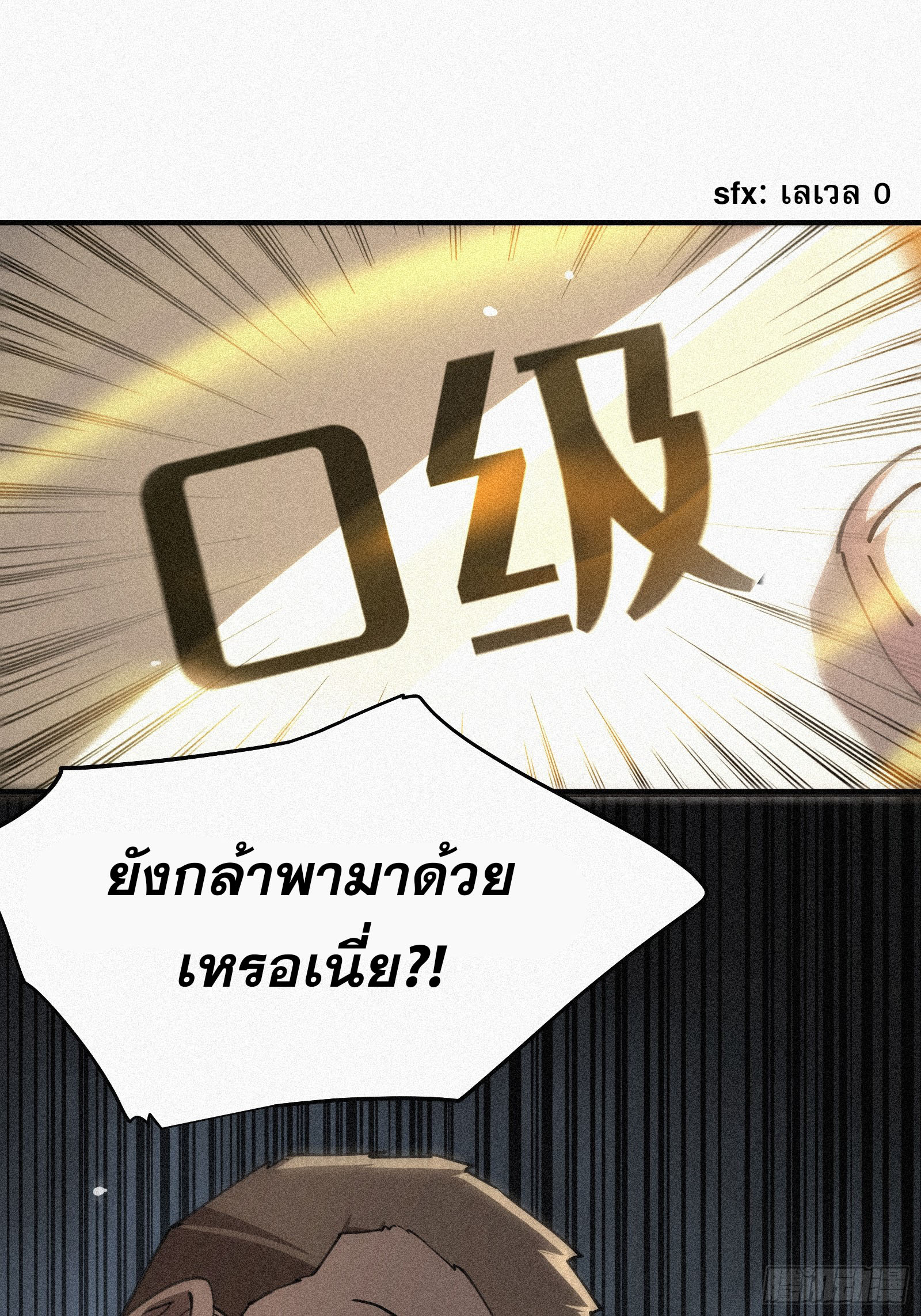 กลับมาเกิดใหม่เพราะมังกรหลังจาก 1000 ปี ตอนที่ 8 หน้า 11