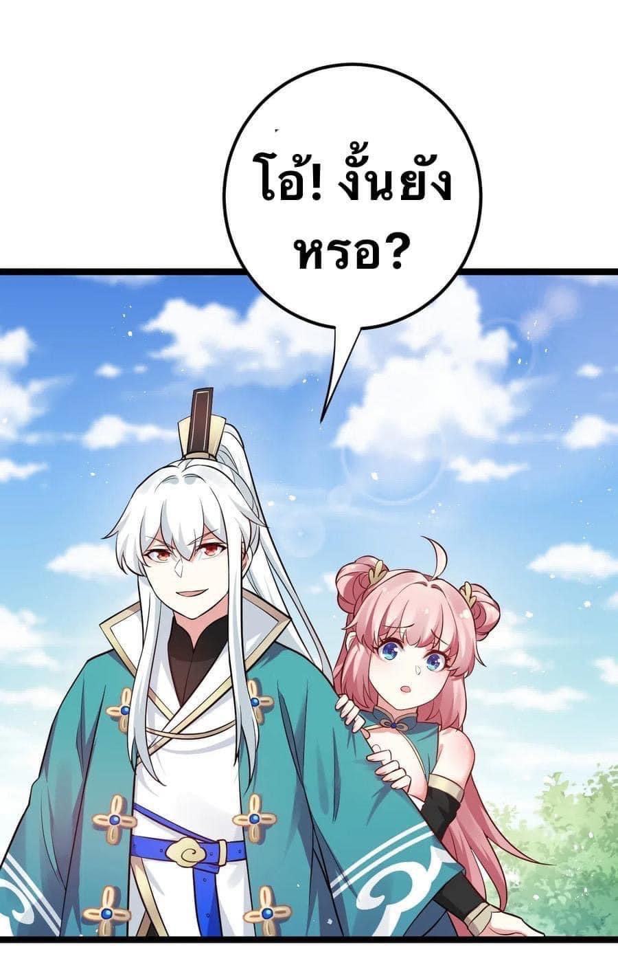 มหาบุรุษ ในตำนาน ตำนานที่หลับใหล (ศิษย์เบิ้มๆ) ตอนที่ 12 หน้า 7