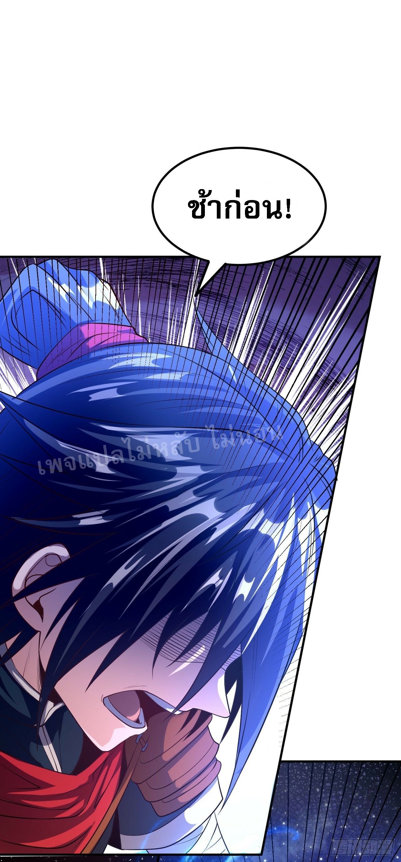 ข้าคือเทพเจ้าแห่งสงคราม ตอนที่ 8 หน้า 22