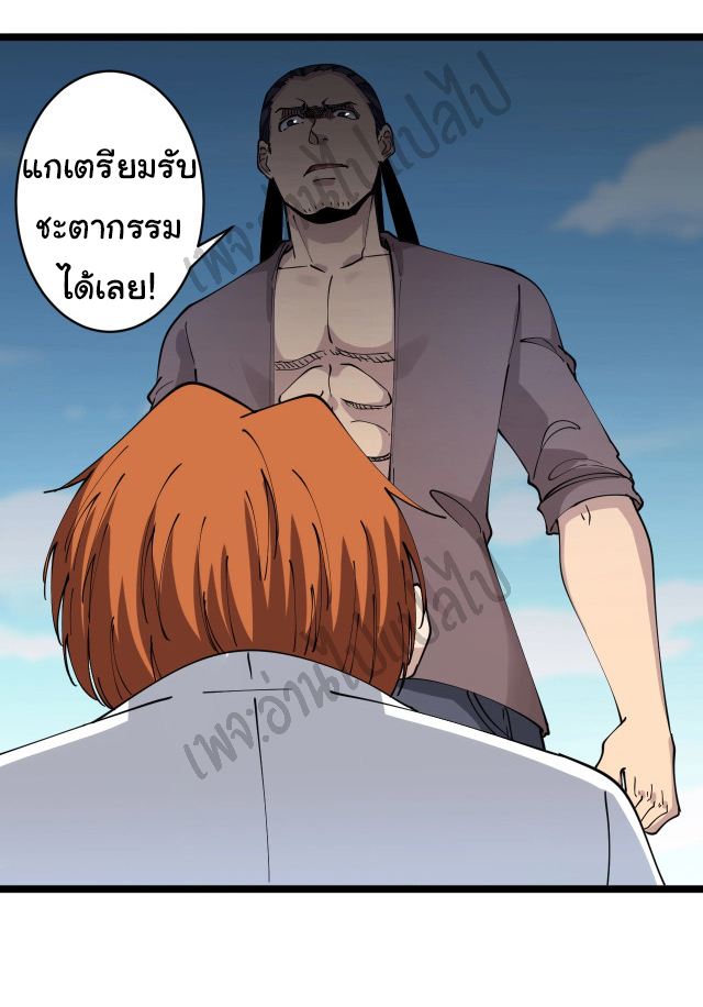 Sanjie Taobao Store ระบบร้านค้าเทพเจ้า ตอนที่ 92 หน้า 26