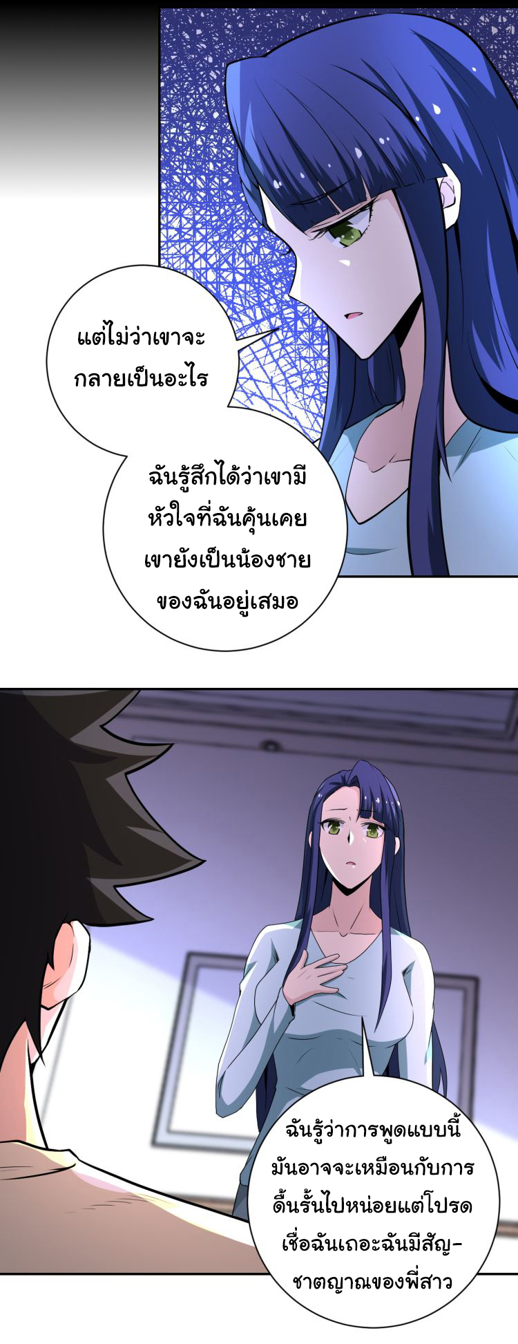 Apocalyptic Super System ตอนที่ 148 หน้า 7