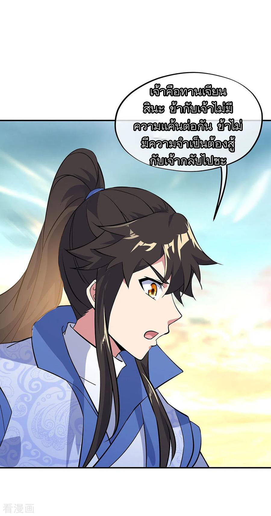 peerless battle spirit ตอนที่ 233 หน้า 32