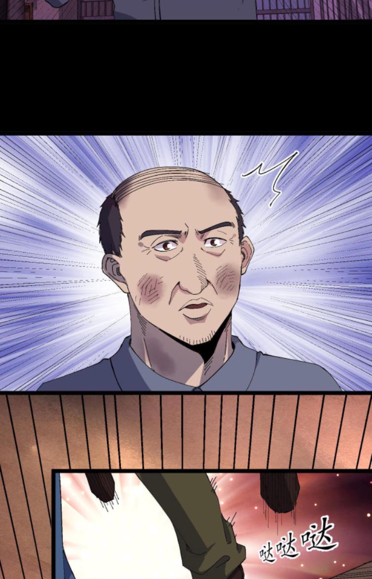 ย้อนเวลา 1983 กลับไปเป็นเศรษฐี ตอนที่ 27 หน้า 4