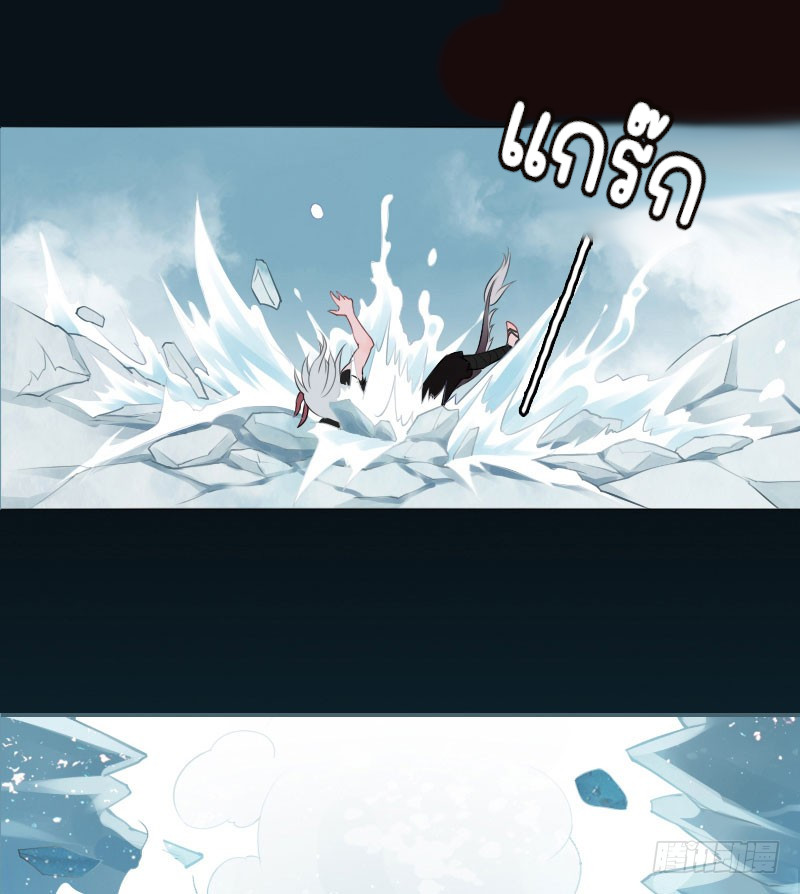 นักล่าหิมะ ตอนที่ 3 หน้า 12