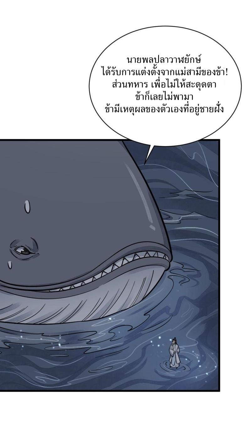 Lan Ke Qi Yuan ตอนที่ 181 หน้า 10