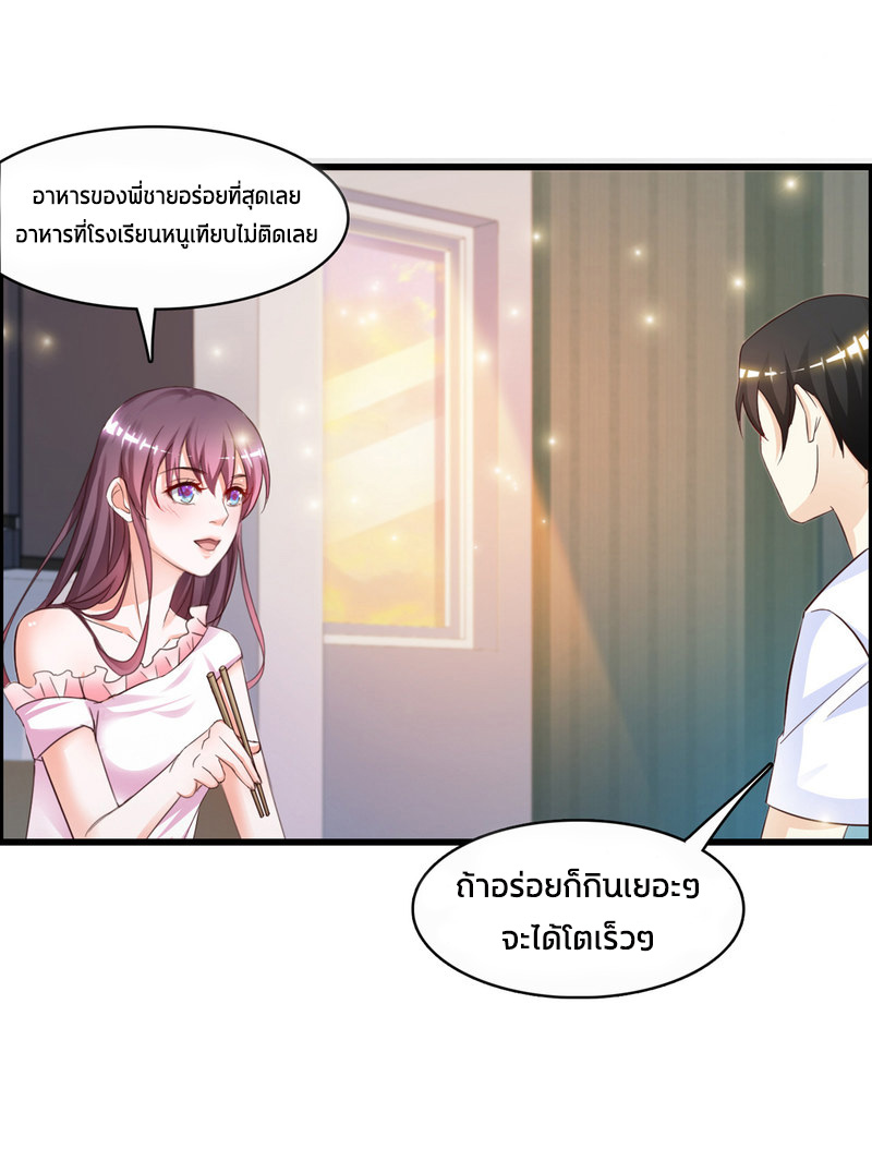 ราชาดอกไม้อมตะ ตอนที่ 1 หน้า 15