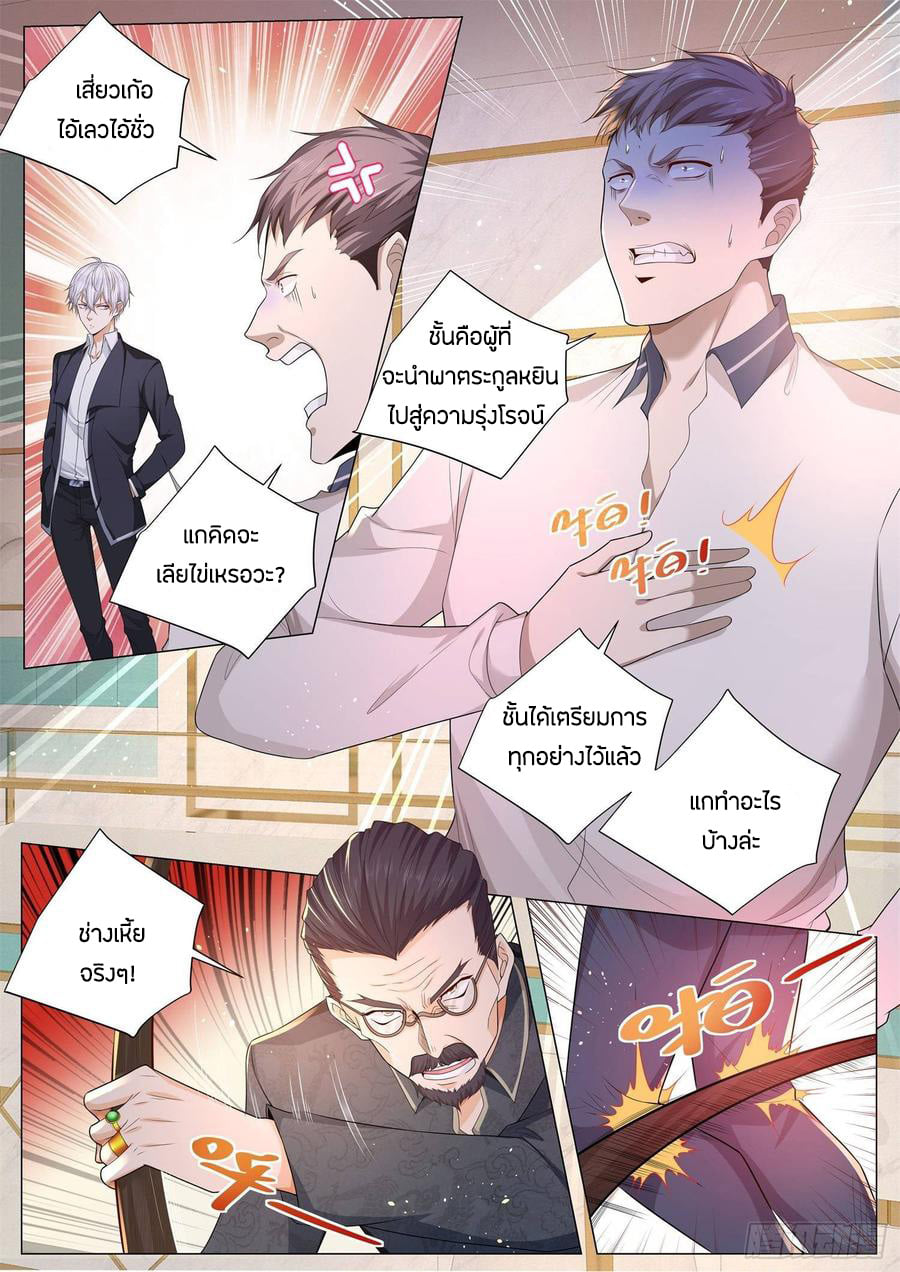 Divine Hero’s Skyfall System ตอนที่ 105 หน้า 7