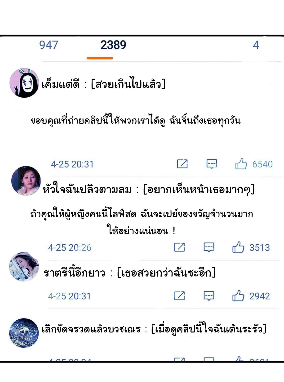 สู่เส้นทางแห่งราชาตะวันตก (my journey to the west ) ตอนที่ 9 หน้า 17