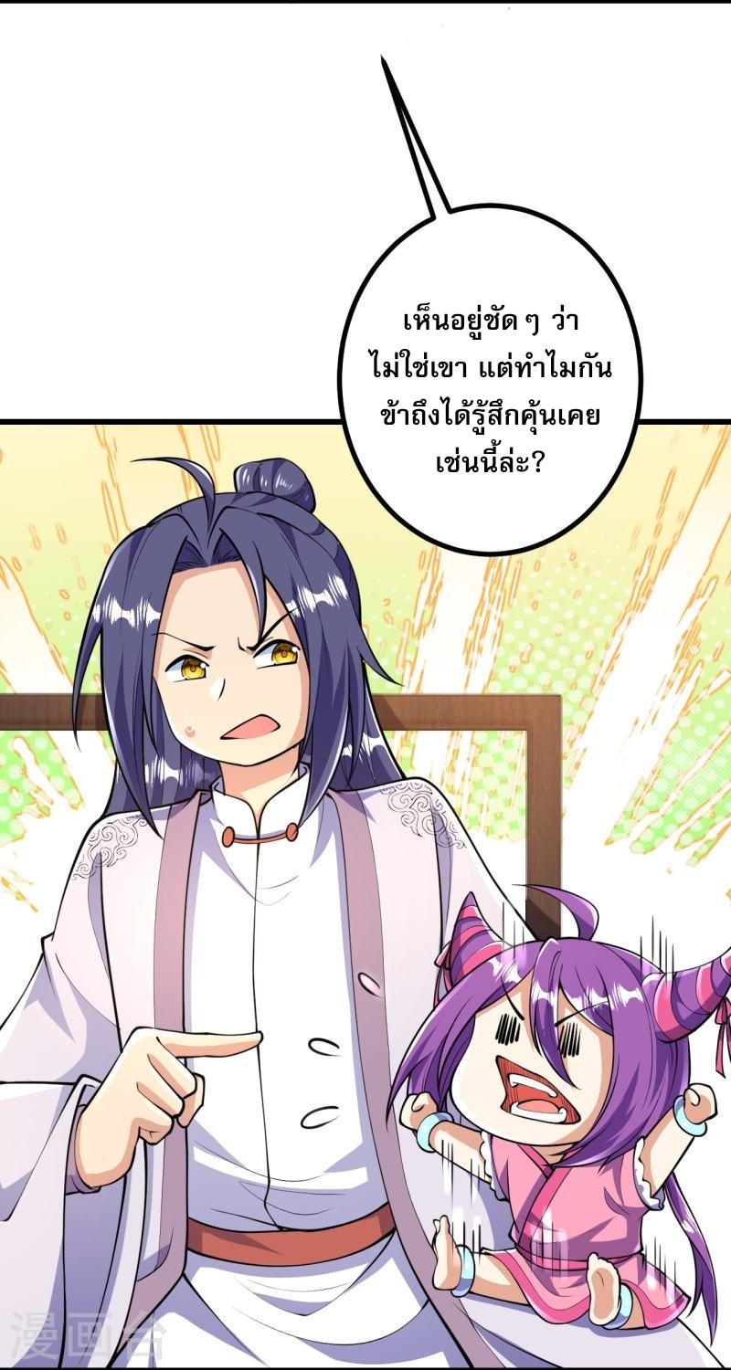 ผู้ขัดเกลาร่างกายที่แข็งแกร่งที่สุดในประวัติศาสตร์ ตอนที่ 52 หน้า 6