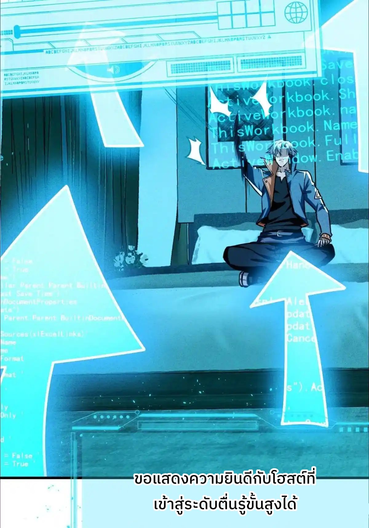 ระบบปล้นขุมทรัพย์สวรรค์ ตอนที่ 9 หน้า 46