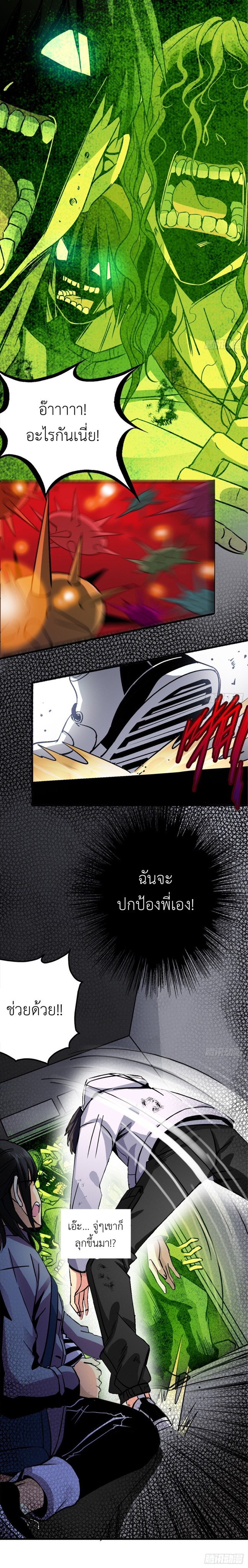 รถไฟสายเหนือ ขบวนที่ 47 ตอนที่ 7 หน้า 12