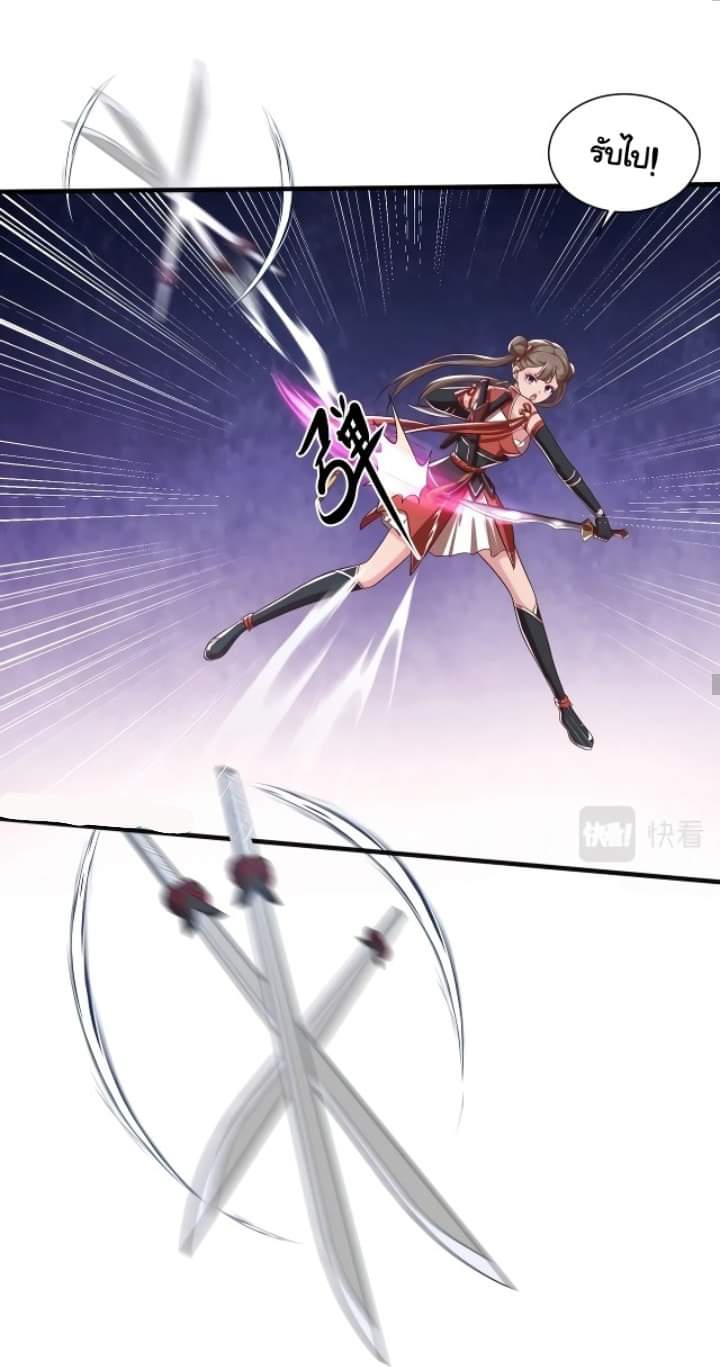 เทพเจ้าจักรพรรดิที่แข็งแกร่งที่สุด ตอนที่ 4 หน้า 32