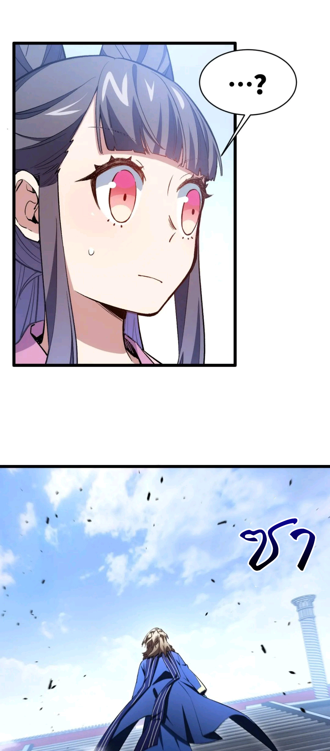 กำเนิดร่างเทวะบรรพกาล ตอนที่ 94 หน้า 40