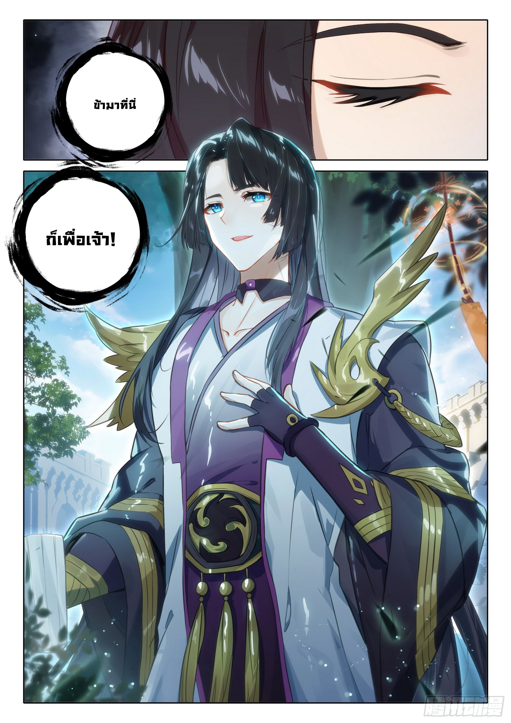 Douluo Dalu 5 - Rebirth of Tang san ตอนที่ 91 หน้า 17