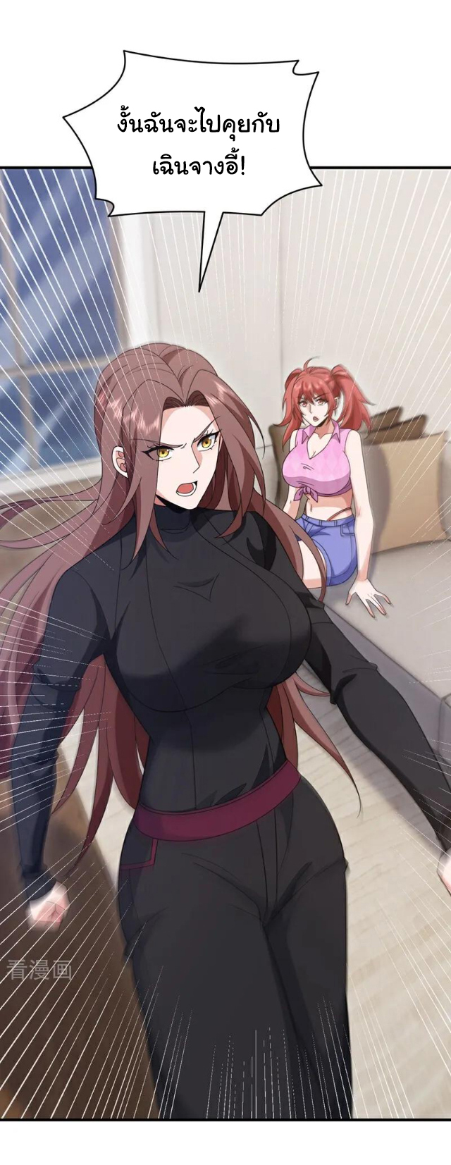 Chu Chen, the trash son-in-law ตอนที่ 114 หน้า 25