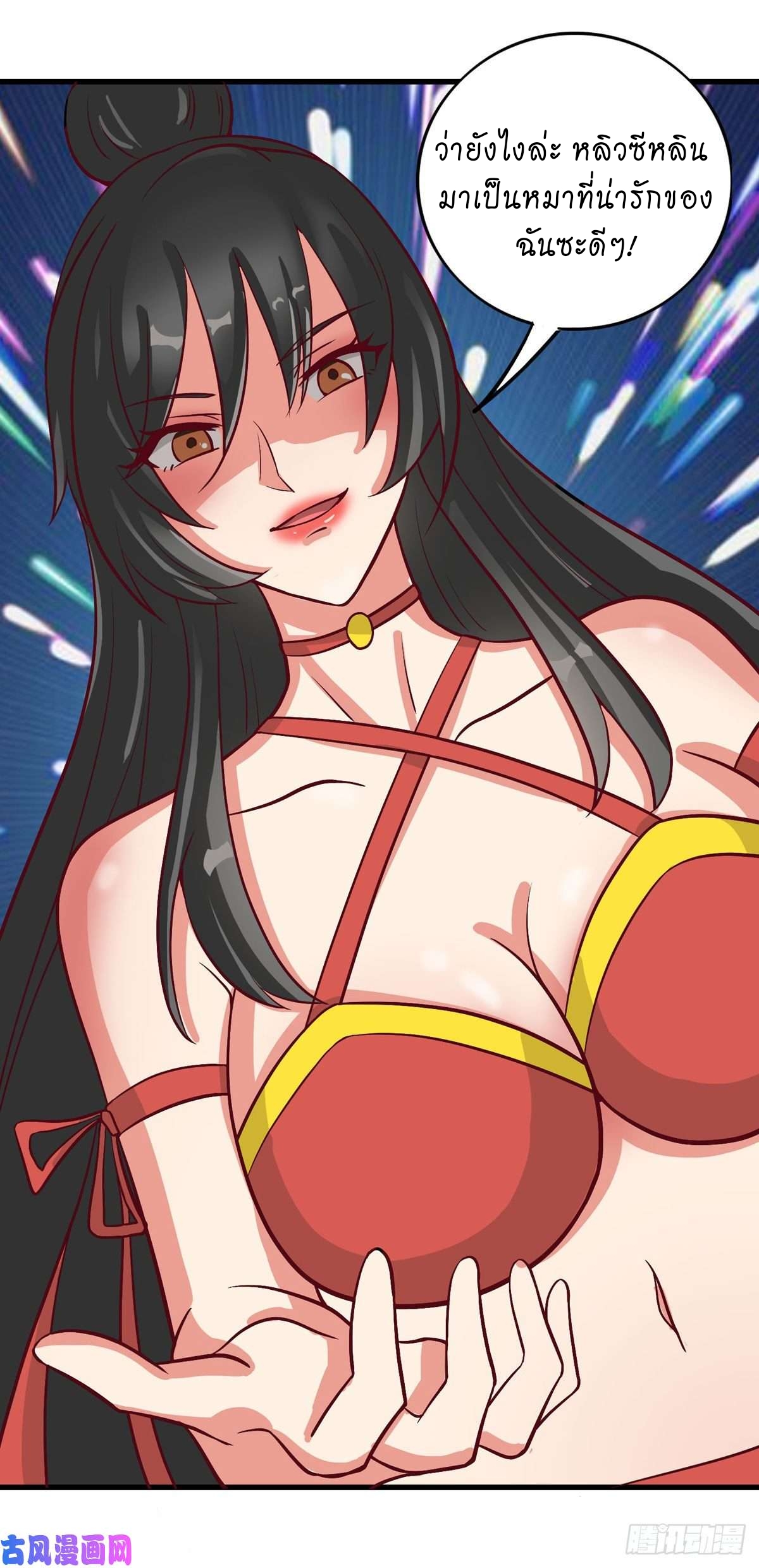 super genius doctor ตอนที่ 40 หน้า 22