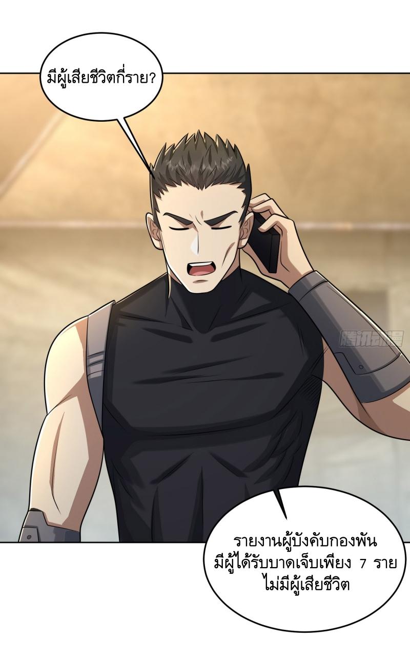 THE FIRST ORDER ตอนที่ 201 หน้า 34