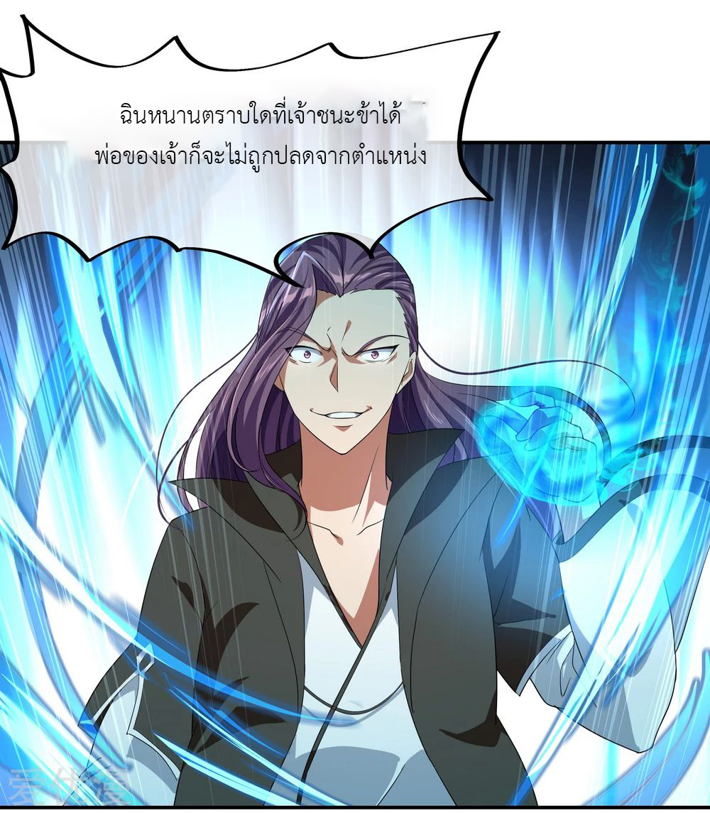 peerless battle spirit ตอนที่ 22 หน้า 19