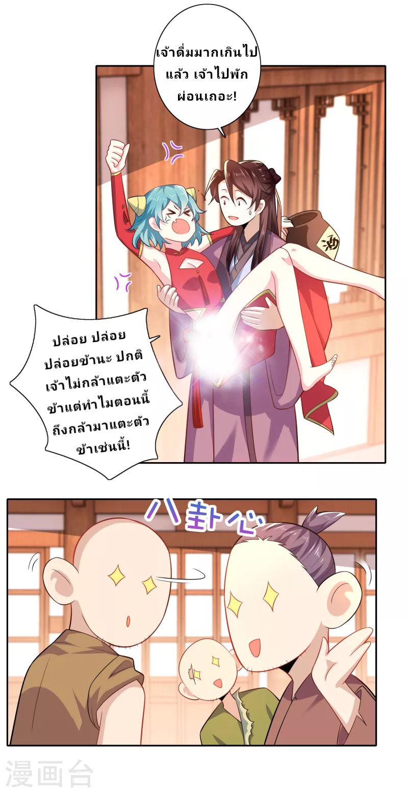 The ultimate crazy son-in-law—สุดยอดลูกเขยสุดบ้าที่แข็งแกร่งที่สุด ตอนที่ 47 หน้า 4