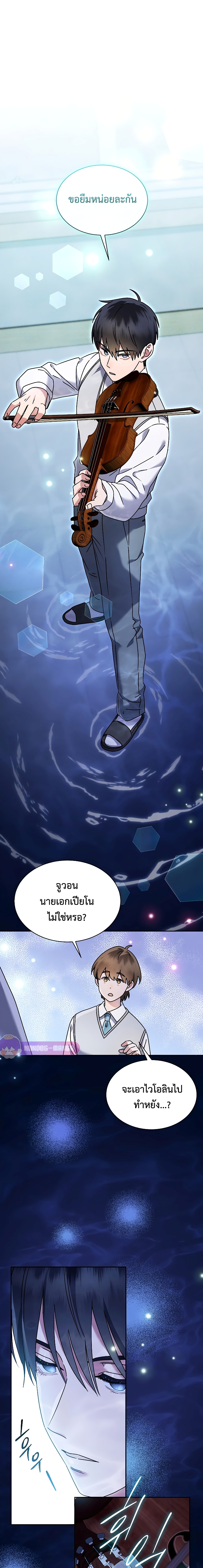 เด็กอัจฉริยะดนตรีจากโรงเรียนศิลปะ คือ ปากานีนี กลับชาติมาเกิด ตอนที่ 6 หน้า 18