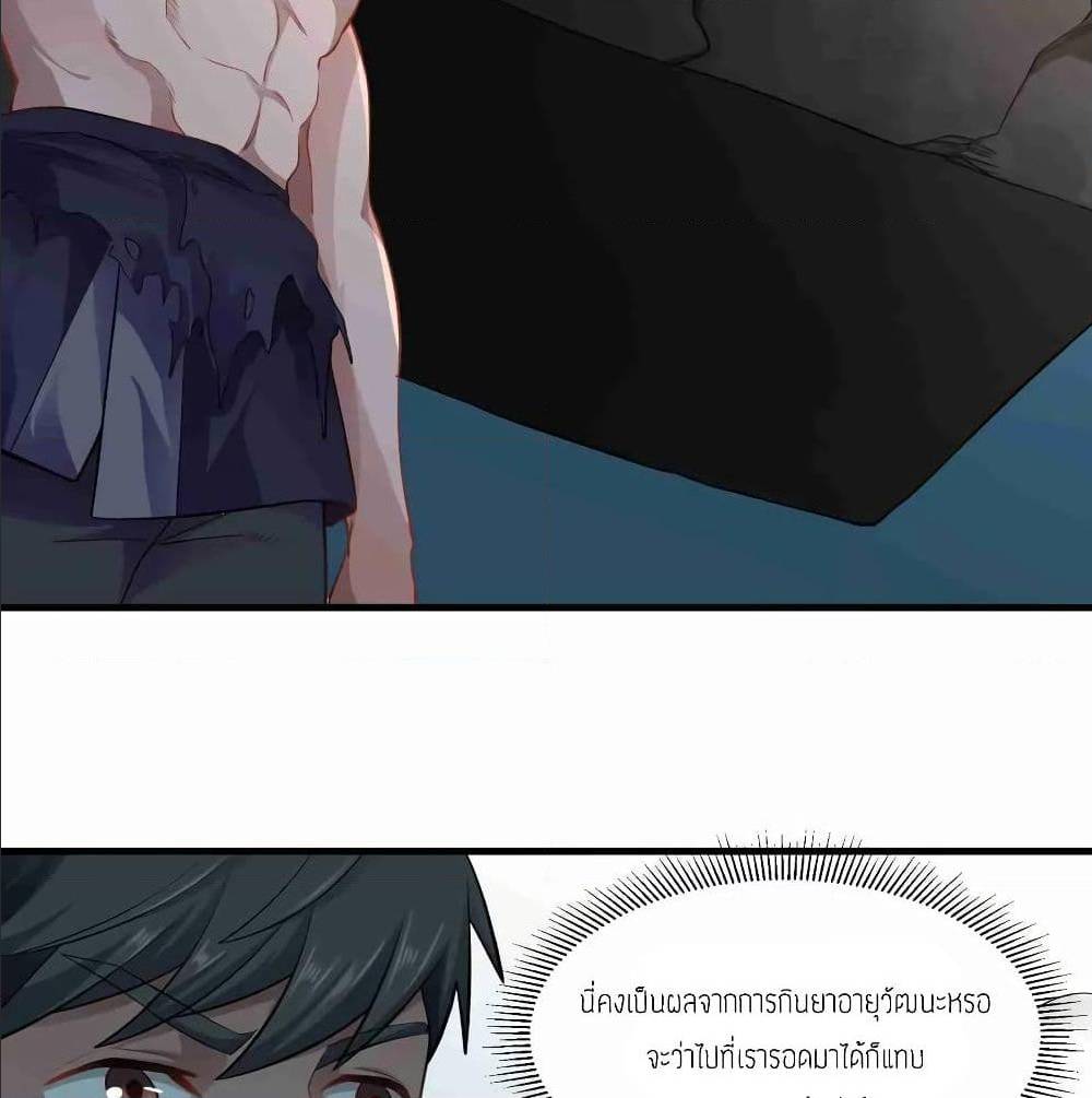 Super Warrior in Another World ทหารเซียนไปหาเมียที่ต่างโลก (กำลังแปลอยู่) ตอนที่ 76 หน้า 12