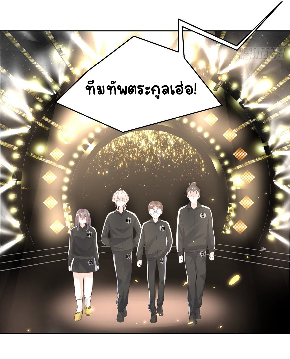 เจ้าชายโรงเรียนแห่งชาติเป็นเด็กผู้หญิง ตอนที่ 97 หน้า 10