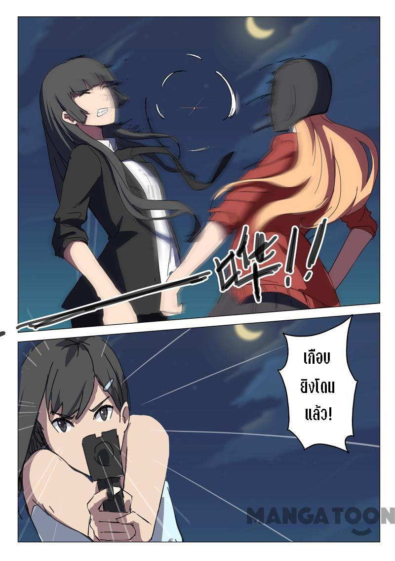 chromosome 47 โครโมโซมที่ 47 ตอนที่ 118 หน้า 3