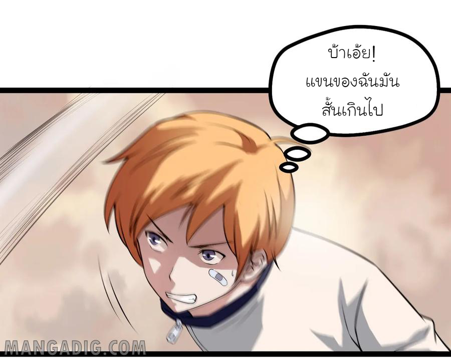 หัวหน้ามาเฟียกลับมาอายุ 16 อีกครั้ง ตอนที่ 5 หน้า 18