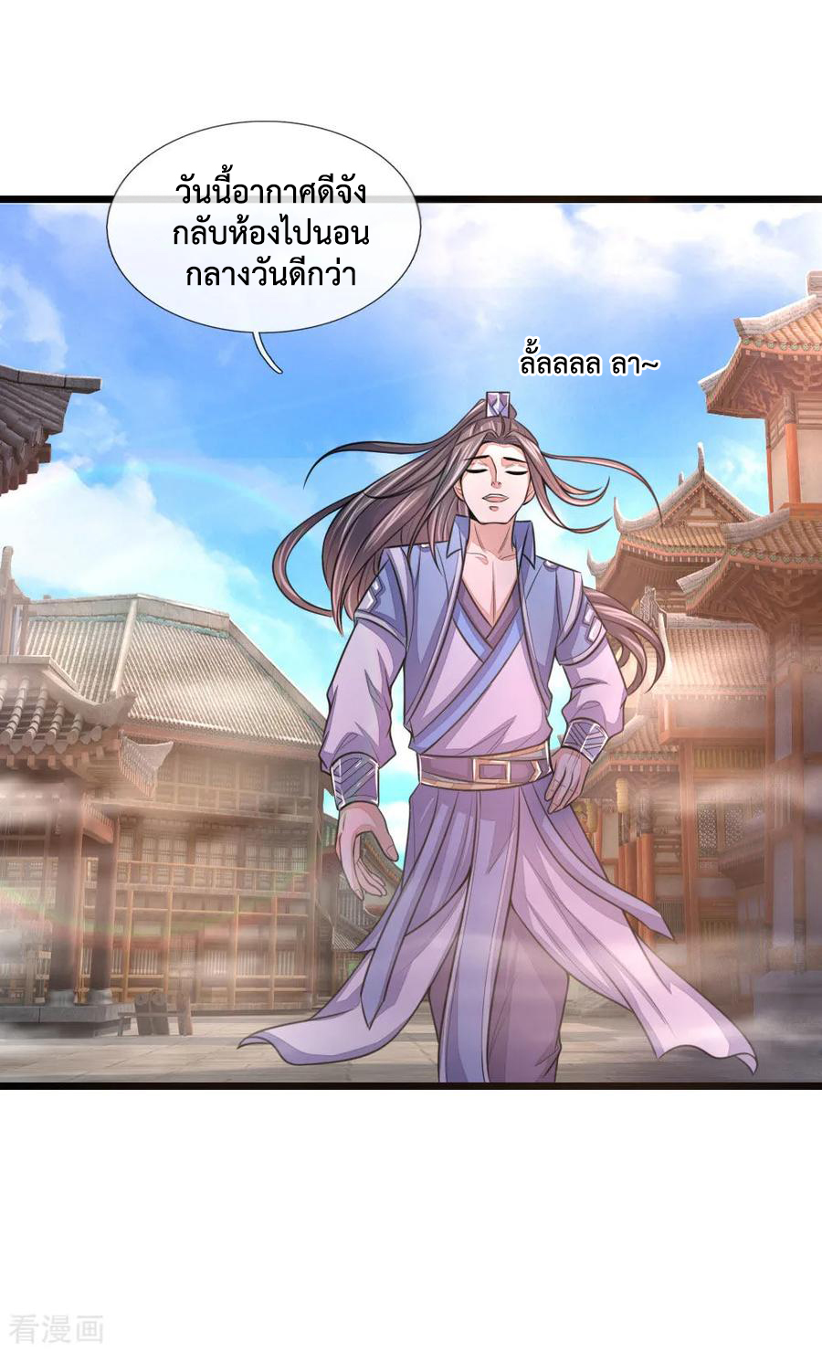 |.ตำนานราชันย์เทพสวรรค์ ตอนที่ 29 หน้า 7