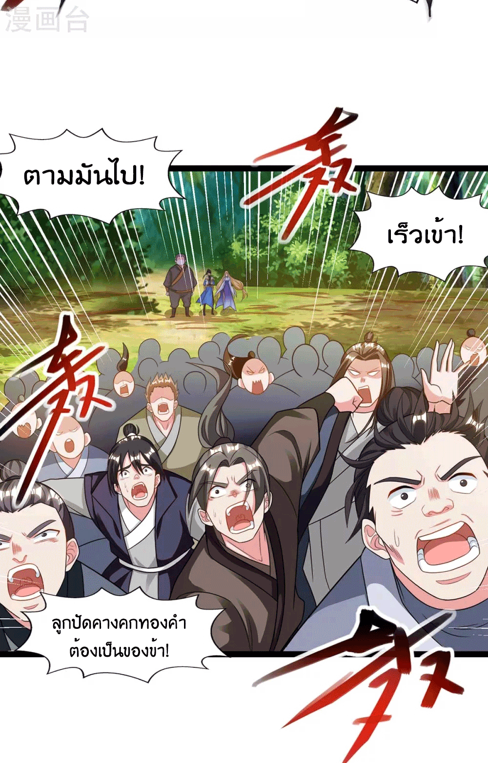 One Step Toward Freedom ตอนที่ 243 หน้า 12