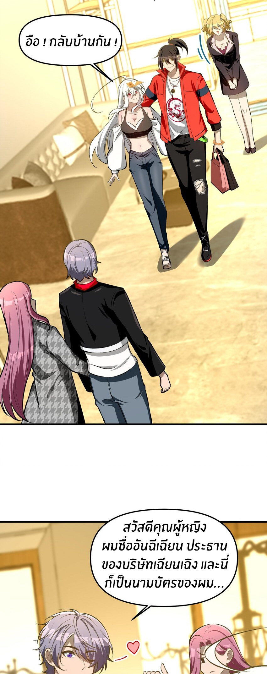 During the live broadcast, I proposed to the female ghost - she really agreed?! ตอนที่ 28 หน้า 48