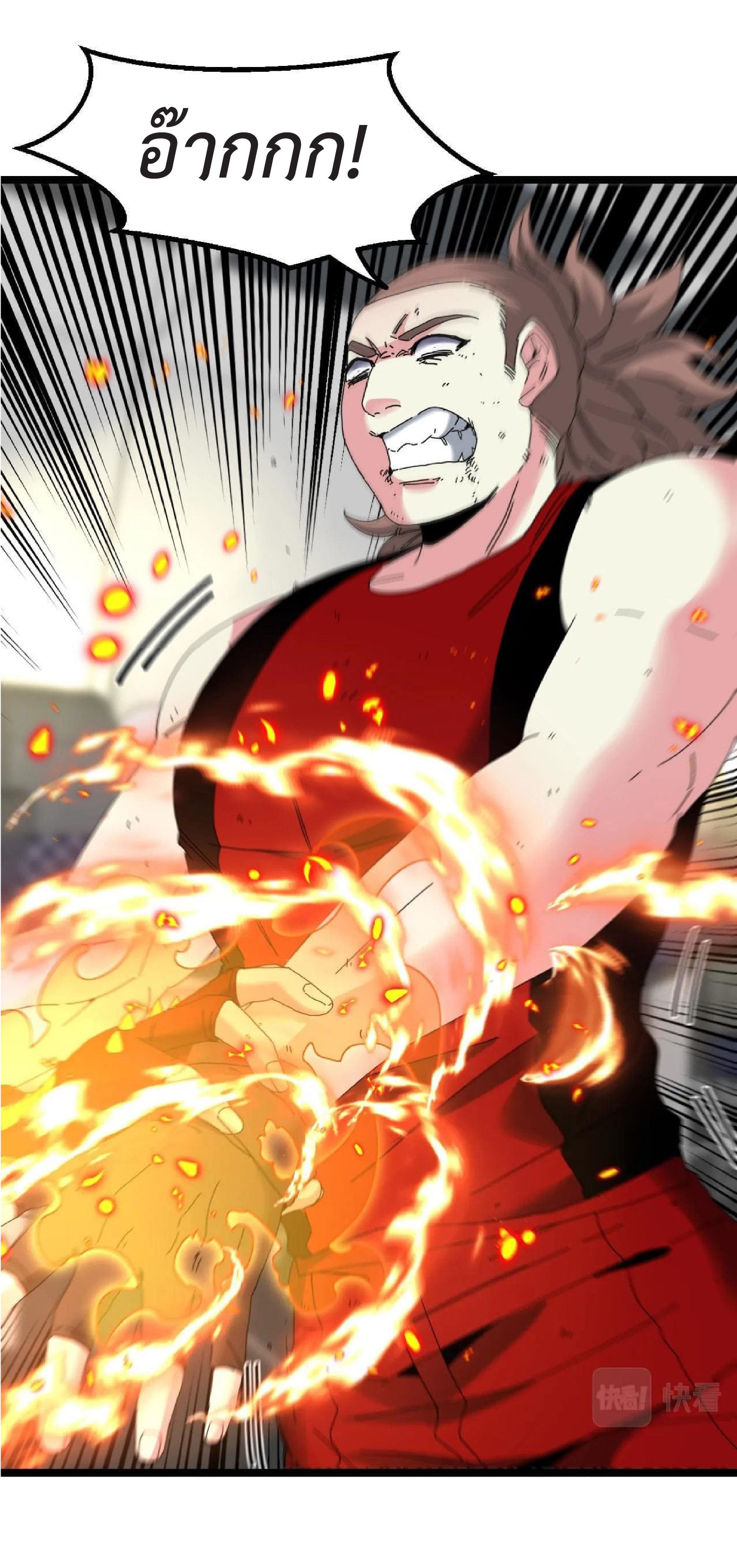 Super god system  ระบบสุดเทพ ตอนที่ 52 หน้า 33