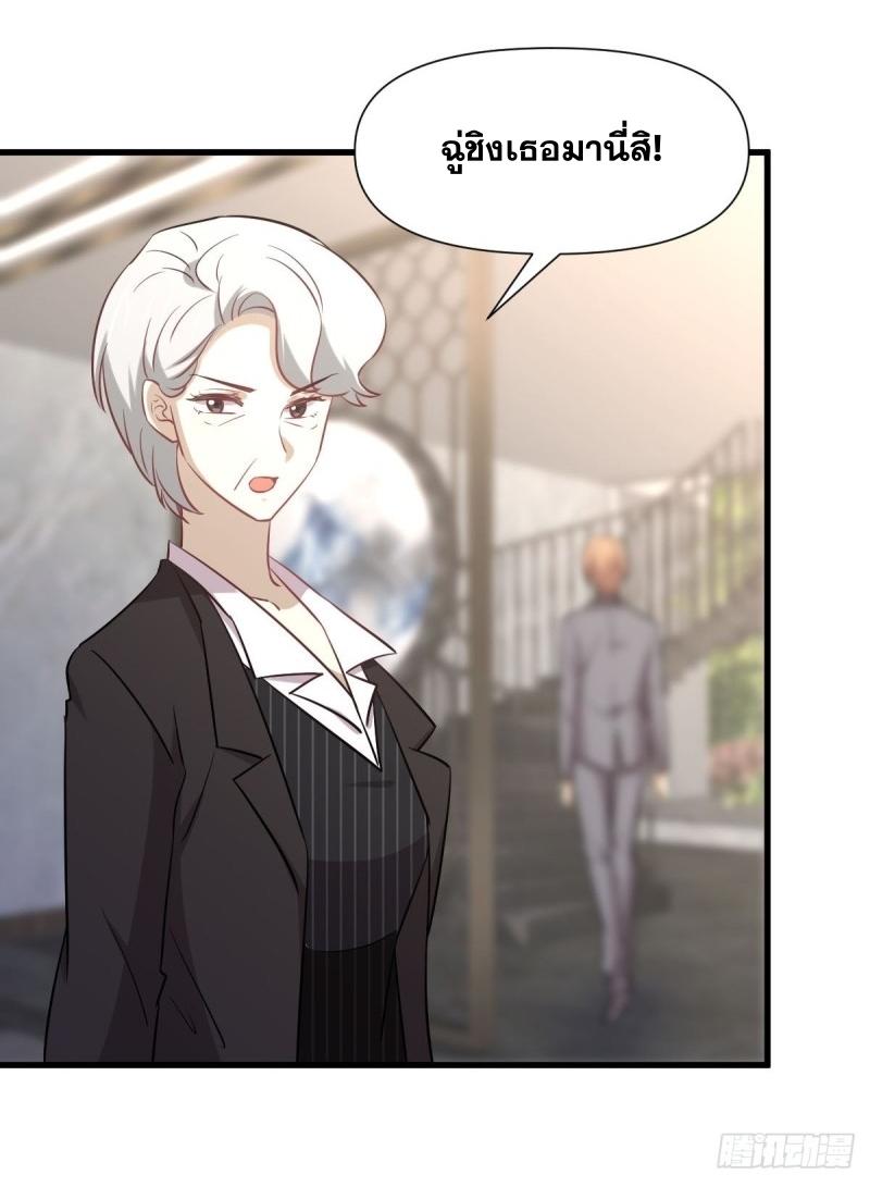 Immortal Swordsman in The Reverse World ข้าเซียนกระบี่ไม่เกาะสตรี ตอนที่ 248 หน้า 20