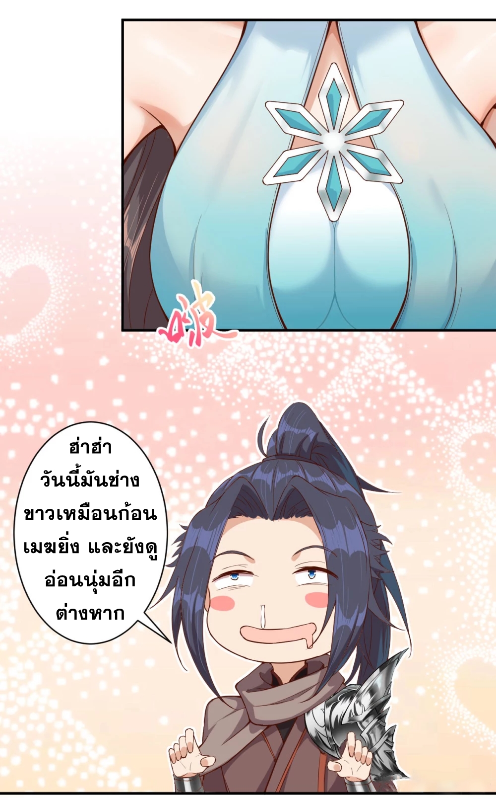 Against the Gods - อสูรพลิกฟ้า ตอนที่ 308 หน้า 28