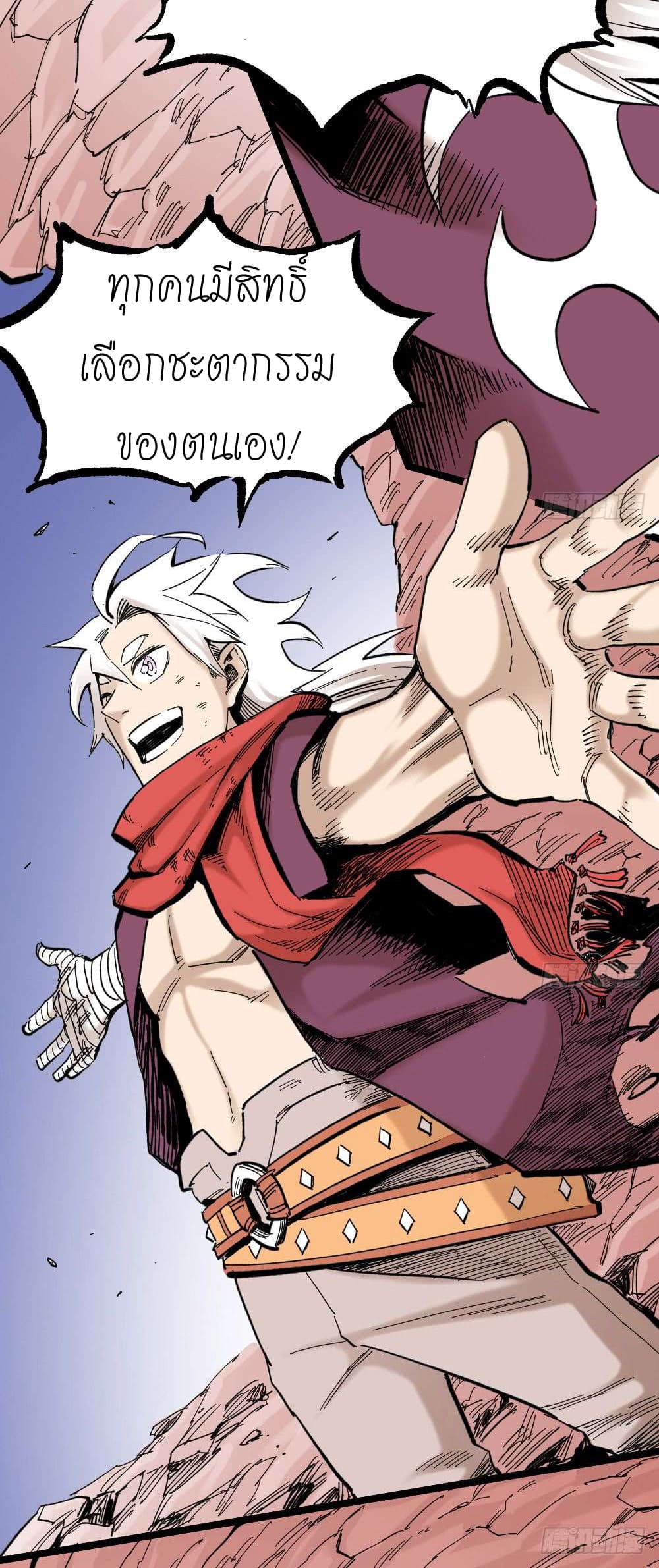 The doctor's Supremacy ตอนที่ 14 หน้า 46