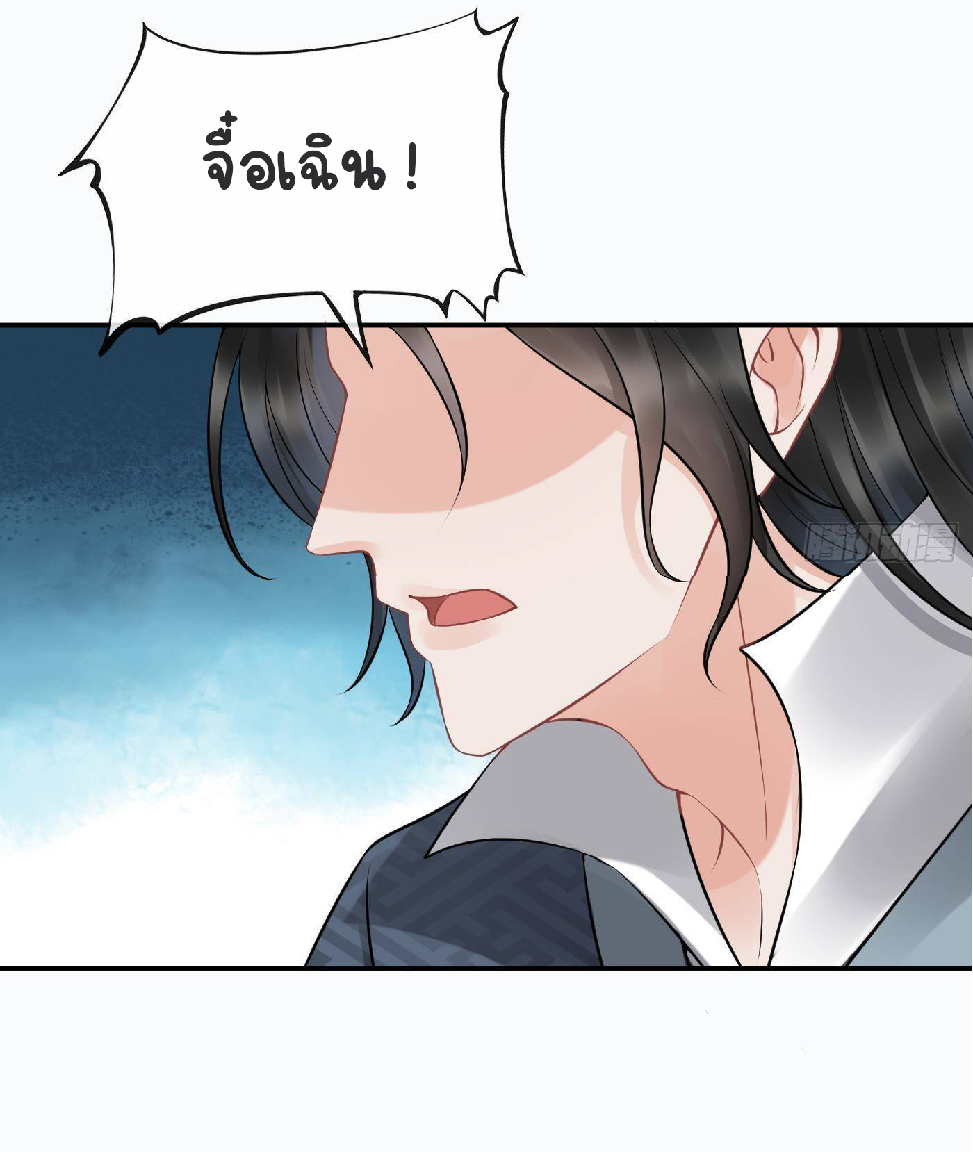 ให้ตายข้าก็จะไม่เป็นอาจารย์ ตอนที่ 43 หน้า 23