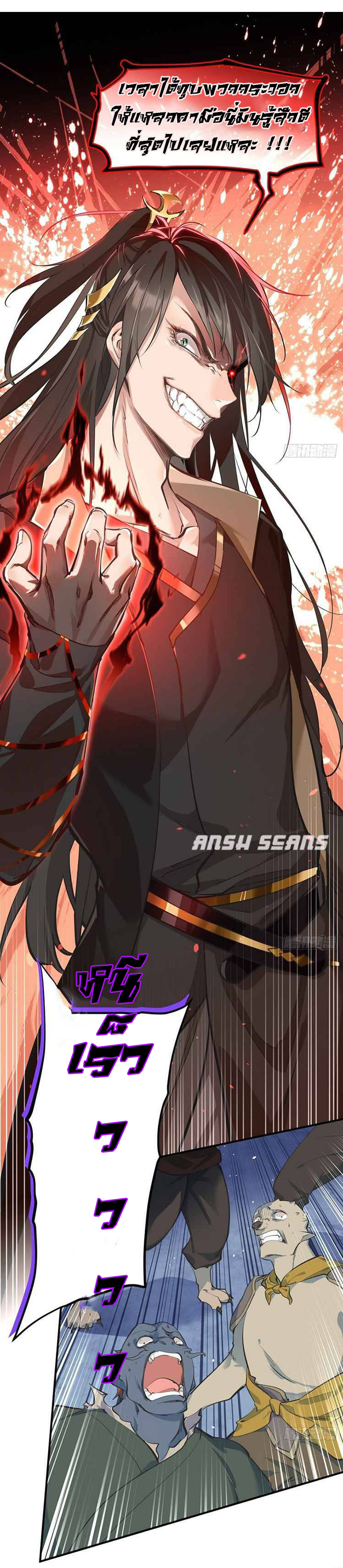 ผู้กล้าสุดชั่วกับระบบไร้ขีดจำกัด My endless inventory ตอนที่ 1 หน้า 40