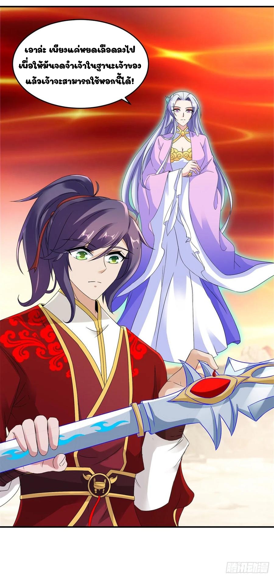 จักรพรรดิวิญญาณศักดิ์สิทธิ์ (ทันจีน) ตอนที่ 102 หน้า 24