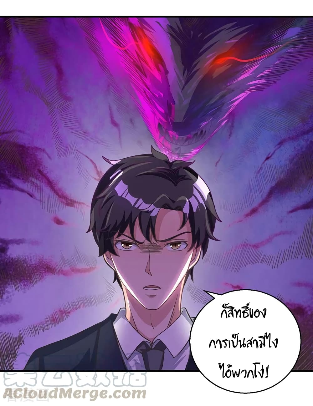 การเกิดใหม่ของจักรพรรดิเกรียน ตอนที่ 9 หน้า 9