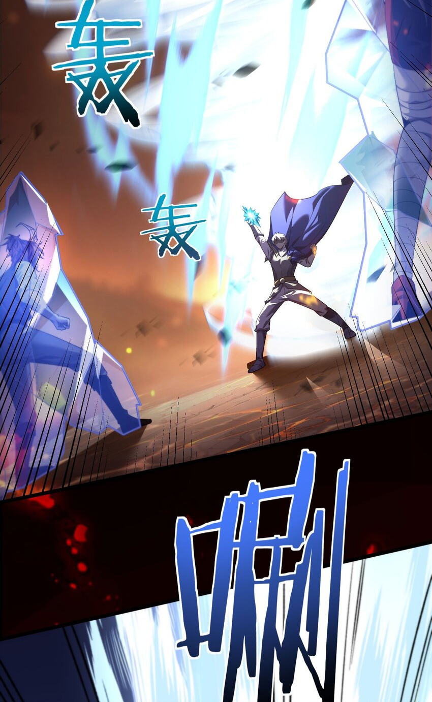 ฉันคือราชาแห่งเกม ตอนที่ 9 หน้า 25