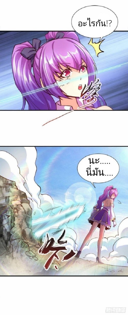 ฮาเร็มกองทัพสาวนี้ของผม ตอนที่ 22 หน้า 9