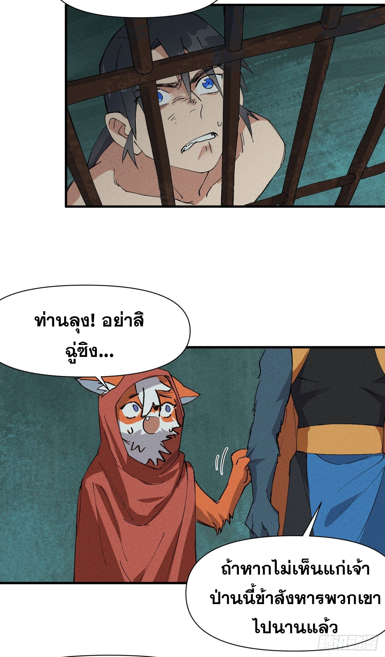 ระบบพัฒนาสุดแข็งแกร่ง ตอนที่ 53 หน้า 8