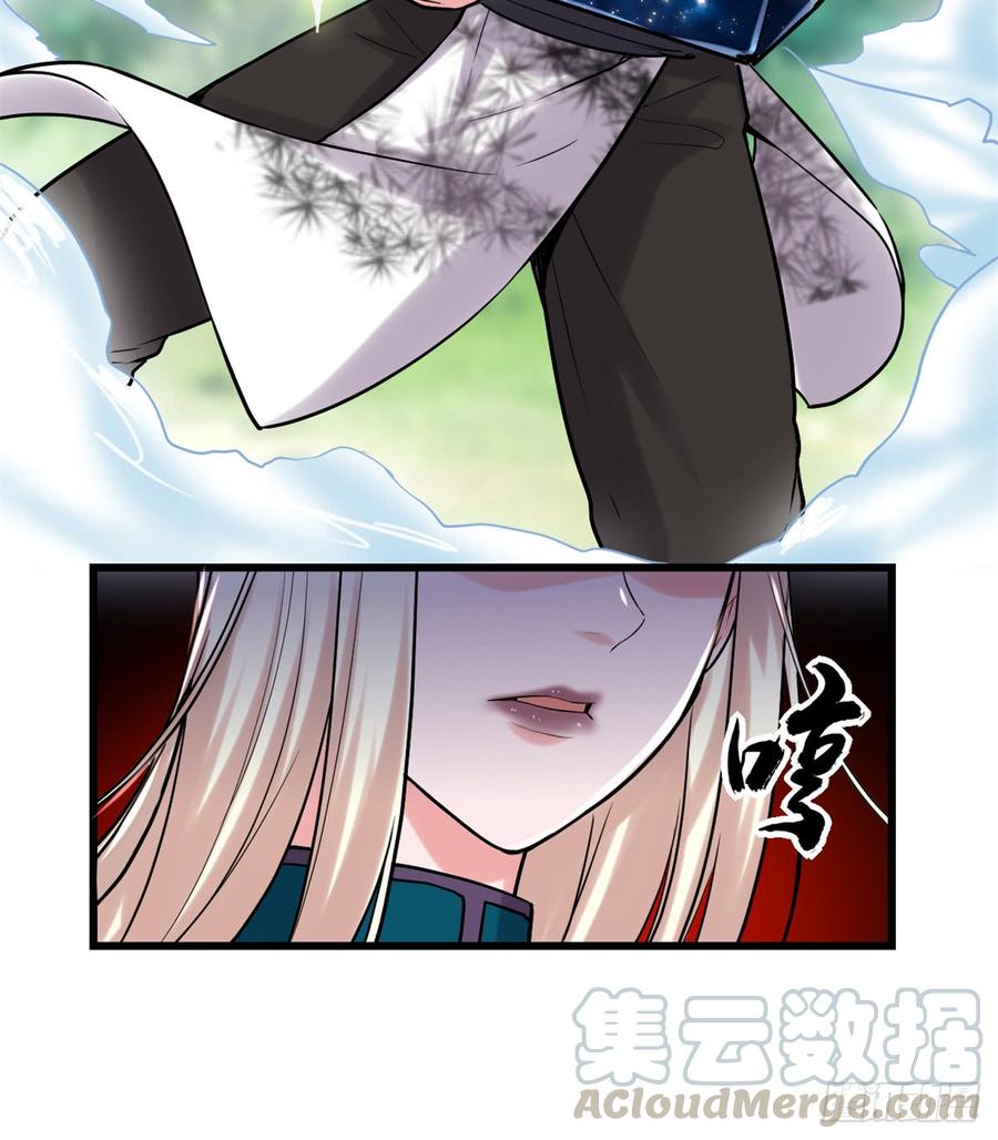 นี่น่ะหรือ....ระบบบำเพ็ญเซียน? ตอนที่ 58 หน้า 14