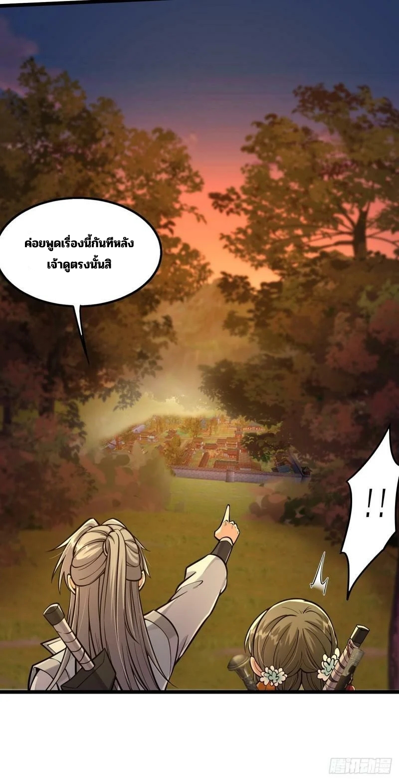 มีบางอย่างผิดปกติกับบัญชีนี้ ตอนที่ 7 หน้า 12