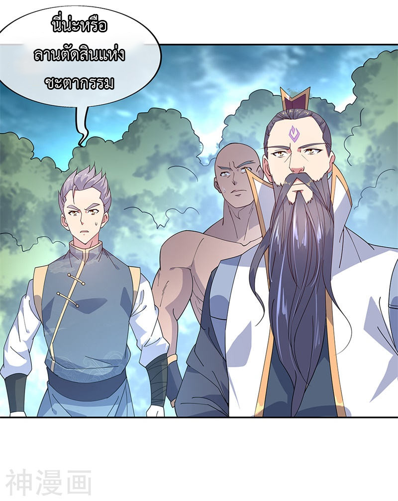 peerless battle spirit ตอนที่ 140 หน้า 2