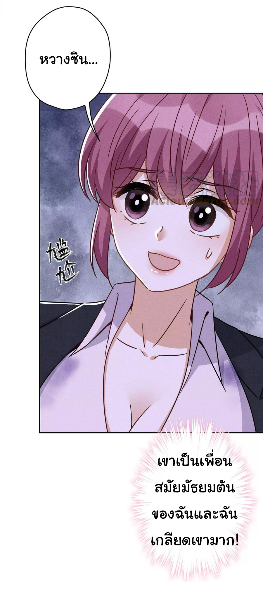 Lu Feng is the best son-in-law สุดยอดลูกเขย "ลู่เฟิง" ตอนที่ 153 หน้า 10