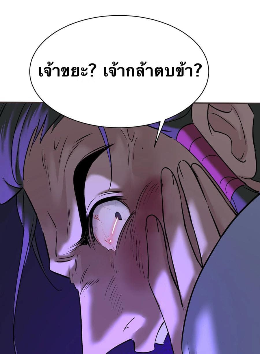 Legend of King Amata | ตำนาน ราชันย์ อมตะ ตอนที่ 7 หน้า 11