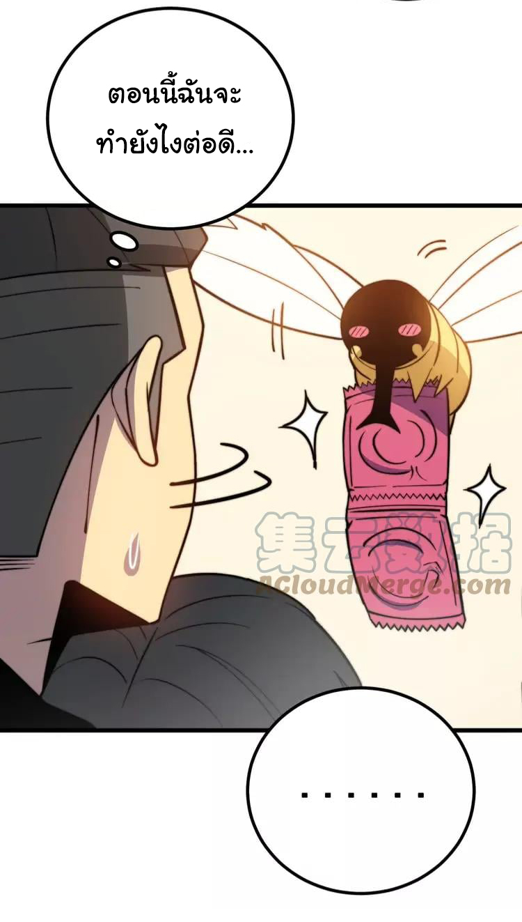 Bad Hand Witch Doctor สุดยอดพ่อมดหมอผี ตอนที่ 257 หน้า 38