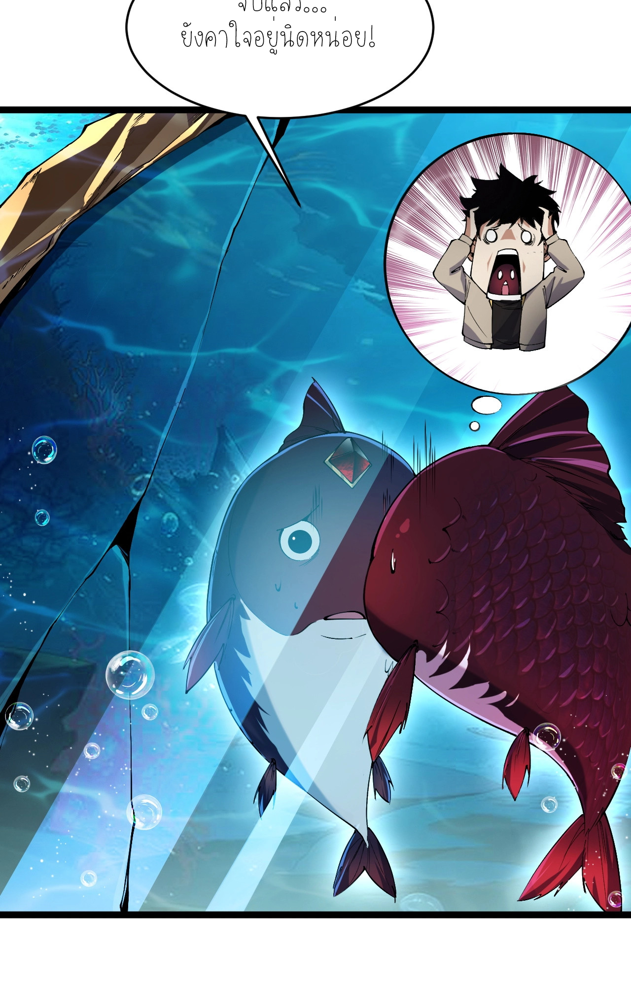 ปลาคาร์ฟ ทมิฬ ตอนที่ 1 หน้า 42